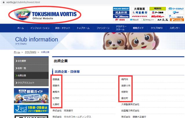 1616939309841047850.png 06德岛漩涡足球俱乐部有限责任公司.png